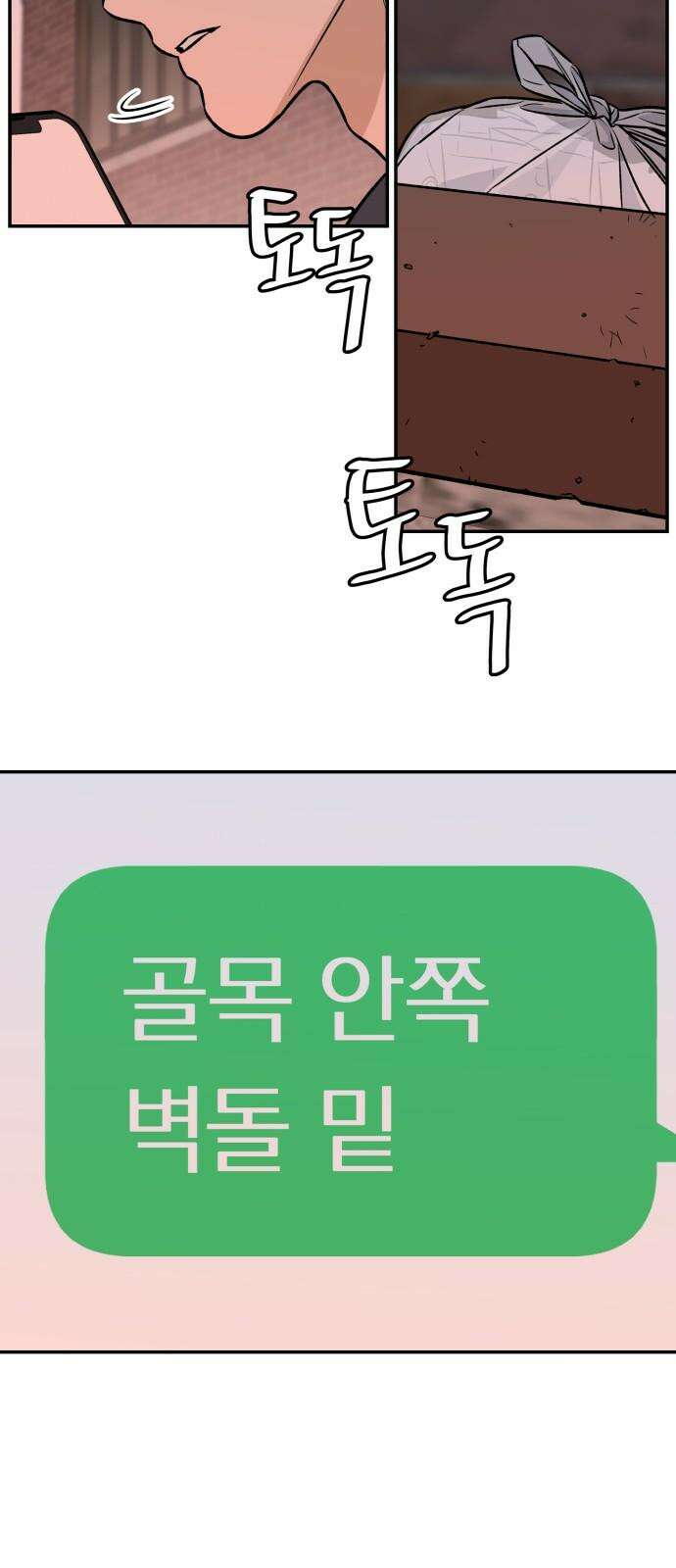 자멸기관 32화 : 거짓말을 멈추면 안돼! (7) 44
