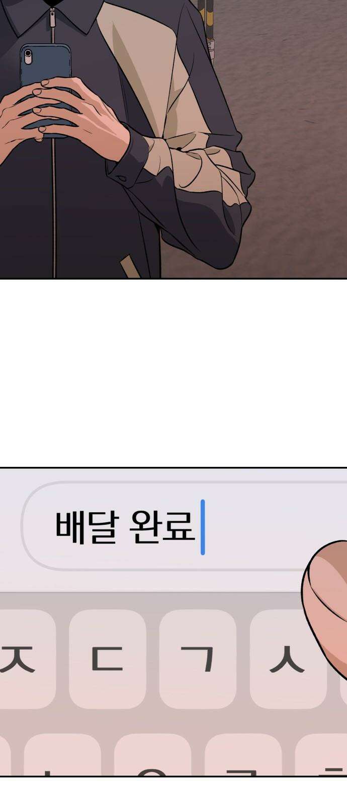자멸기관 32화 : 거짓말을 멈추면 안돼! (7) 52