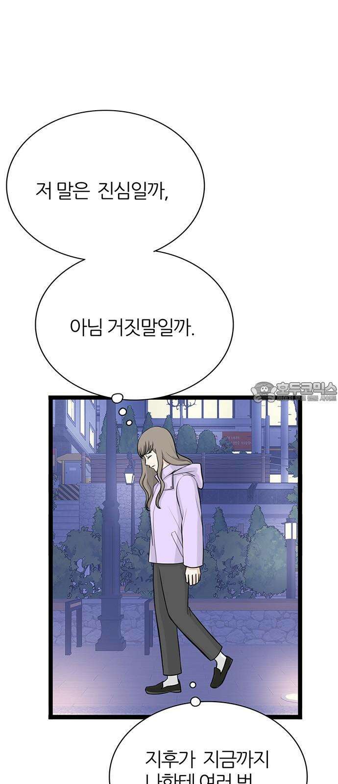 은주의 방 2~3부 3부338화 양날의 검 6