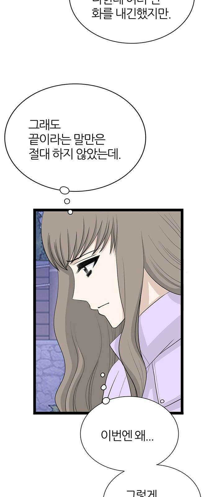 은주의 방 2~3부 3부338화 양날의 검 7