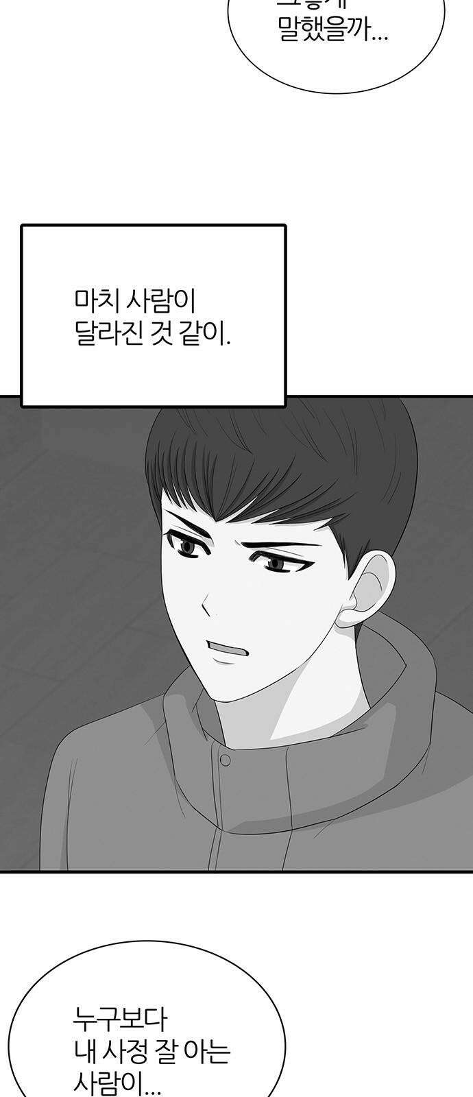 은주의 방 2~3부 3부338화 양날의 검 8