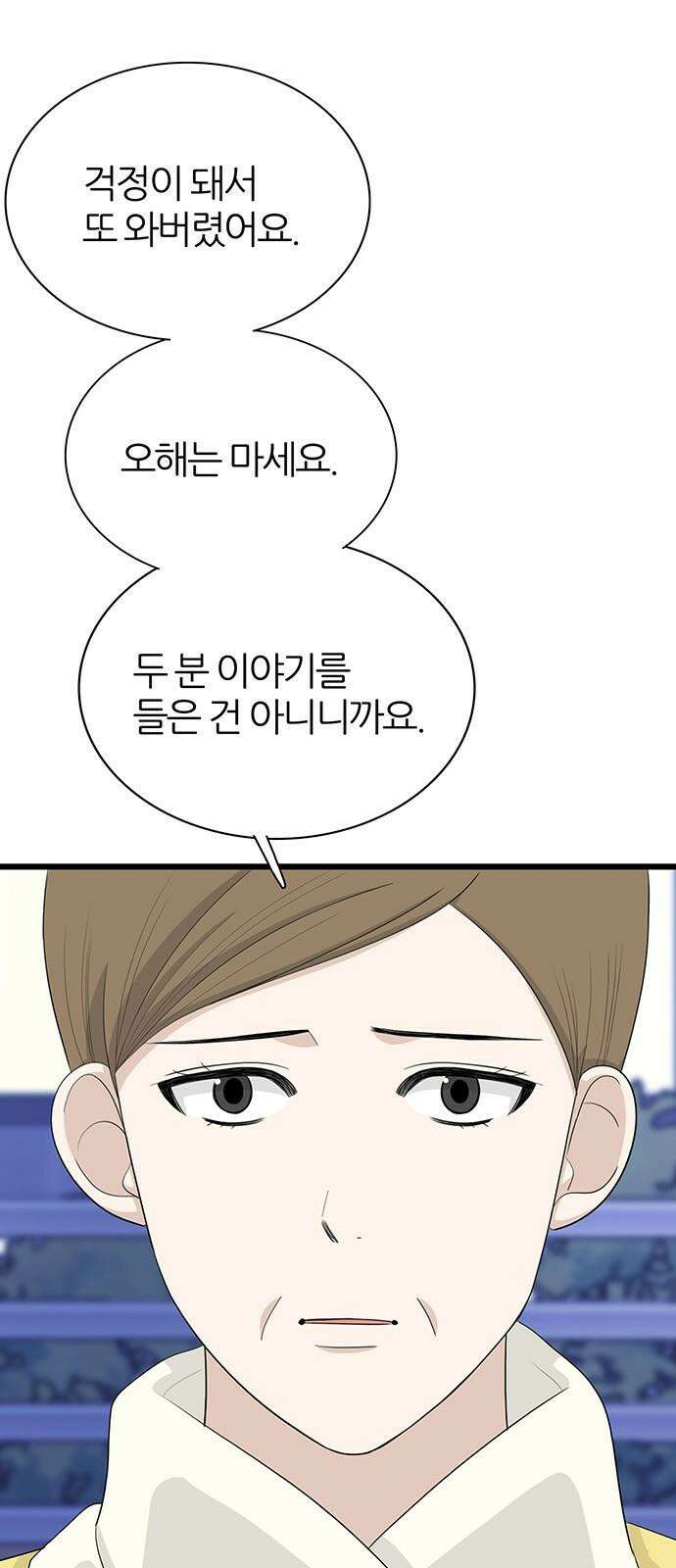 은주의 방 2~3부 3부338화 양날의 검 11