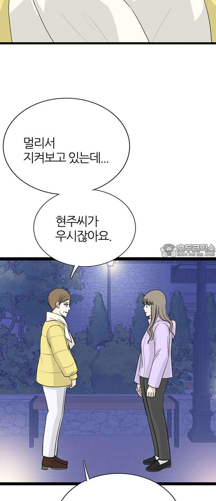 은주의 방 2~3부 3부338화 양날의 검 12