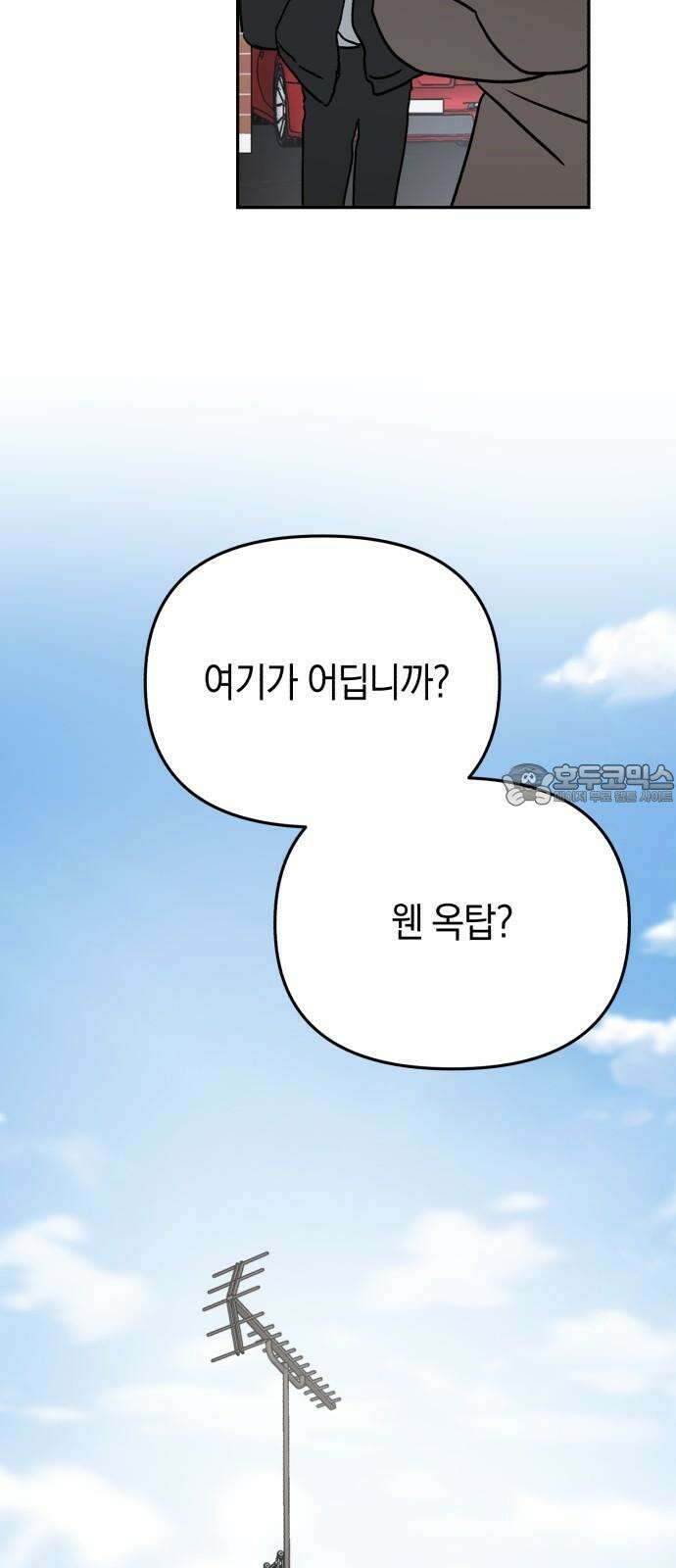 오아뉴-멱살 한번 잡힙시다 41화 신의 한 수(5) 6