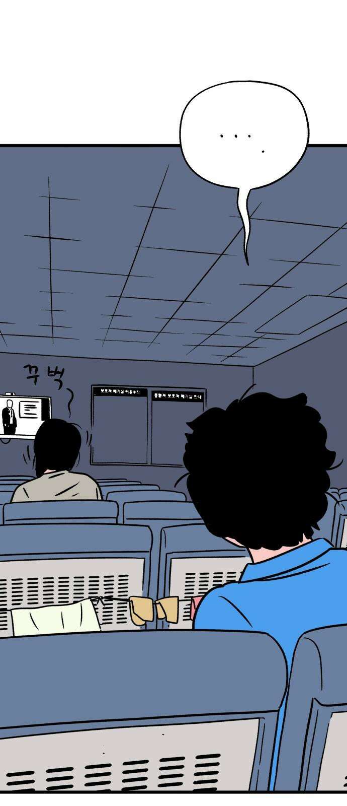 늙은 아버지의 나날 13화． 대기실 5