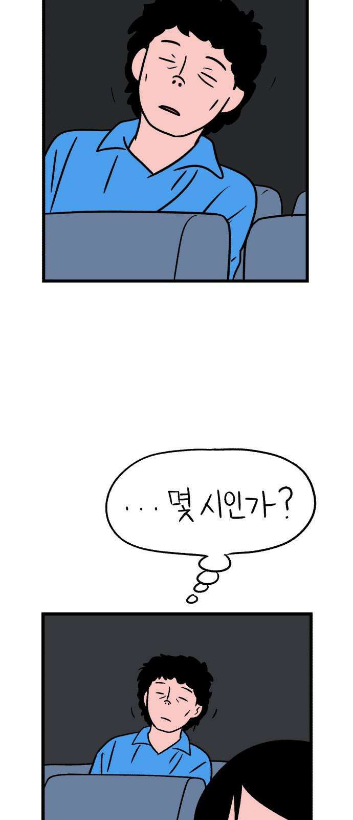 늙은 아버지의 나날 13화． 대기실 7