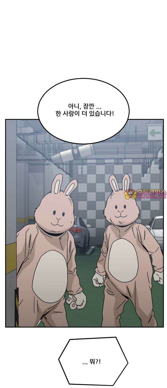 체크포인트 시즌0 32화 복권당첨편(5) 1