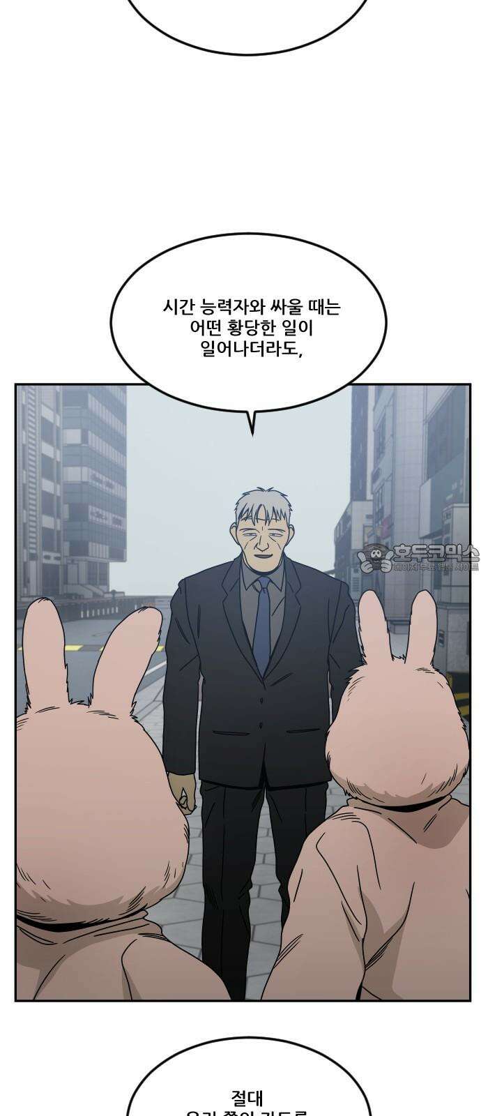 체크포인트 시즌0 32화 복권당첨편(5) 6