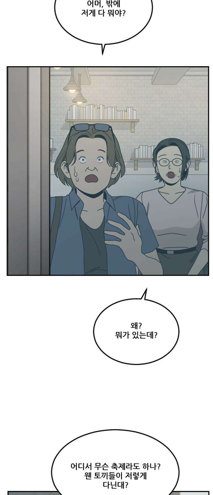 체크포인트 시즌0 32화 복권당첨편(5) 10