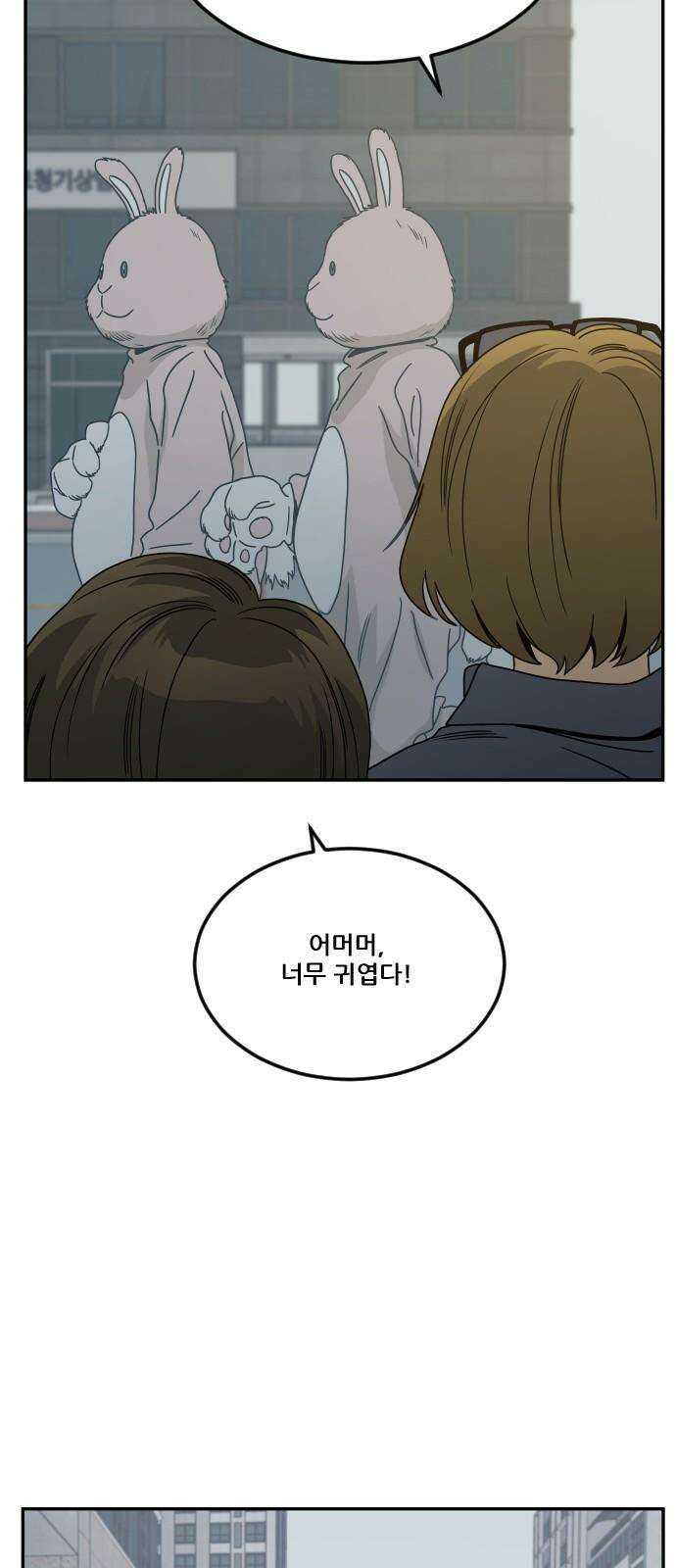 체크포인트 시즌0 32화 복권당첨편(5) 11