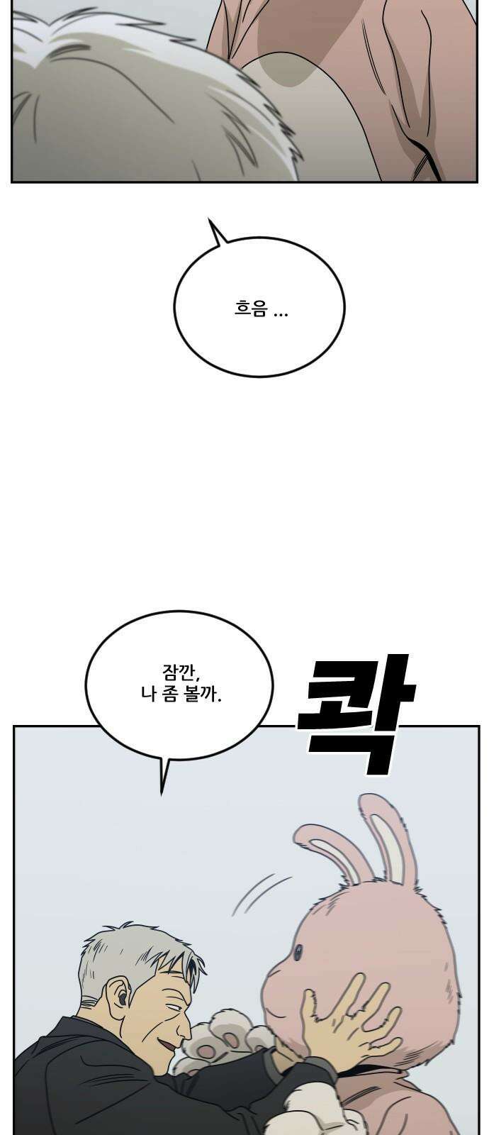 체크포인트 시즌0 32화 복권당첨편(5) 14