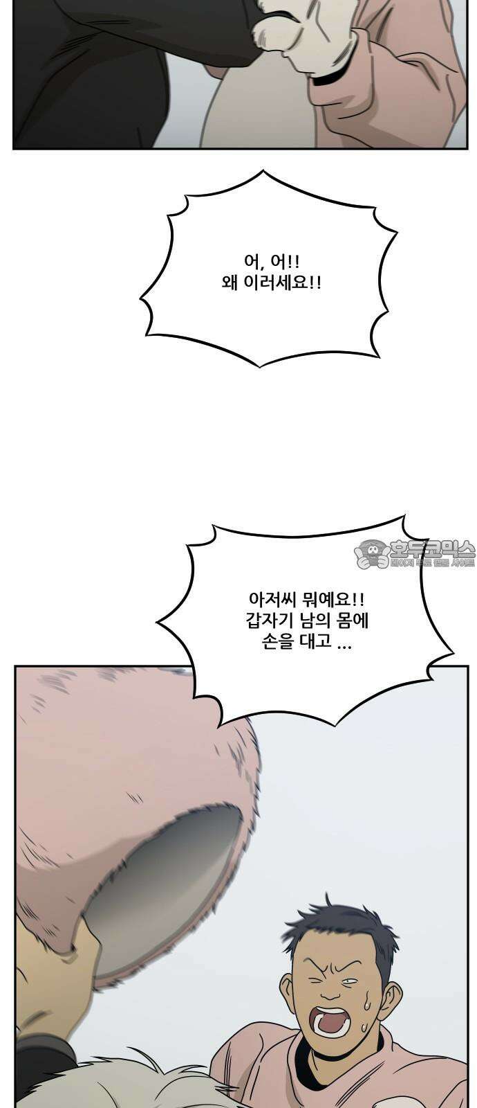체크포인트 시즌0 32화 복권당첨편(5) 15