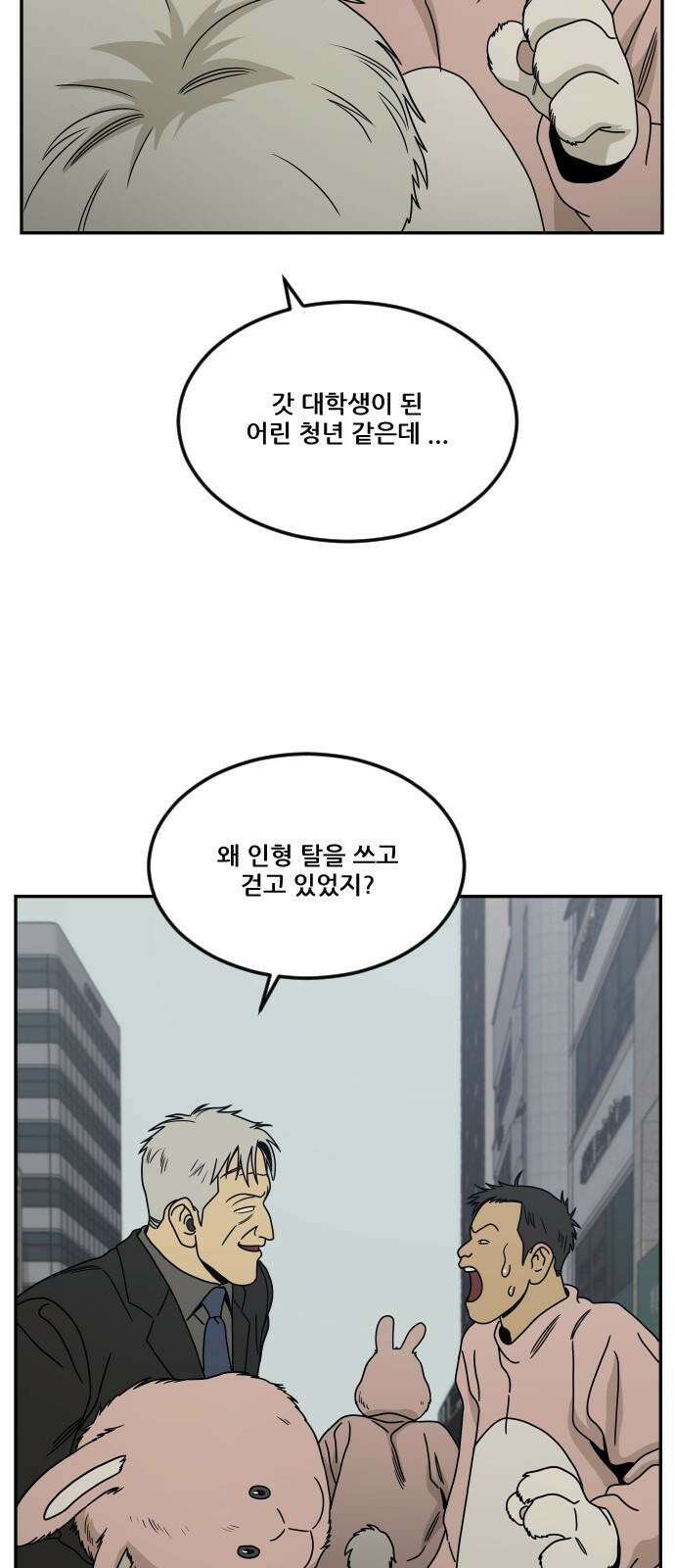 체크포인트 시즌0 32화 복권당첨편(5) 16