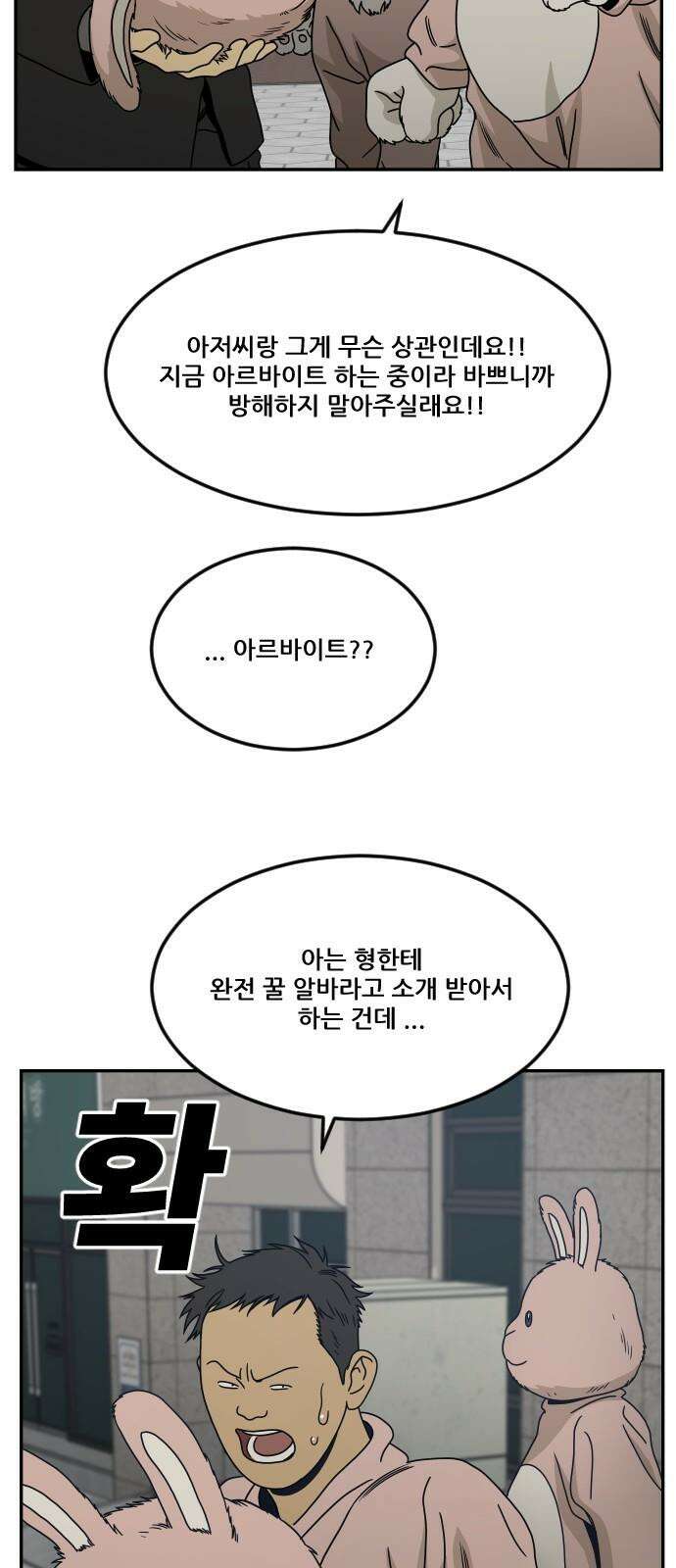 체크포인트 시즌0 32화 복권당첨편(5) 17