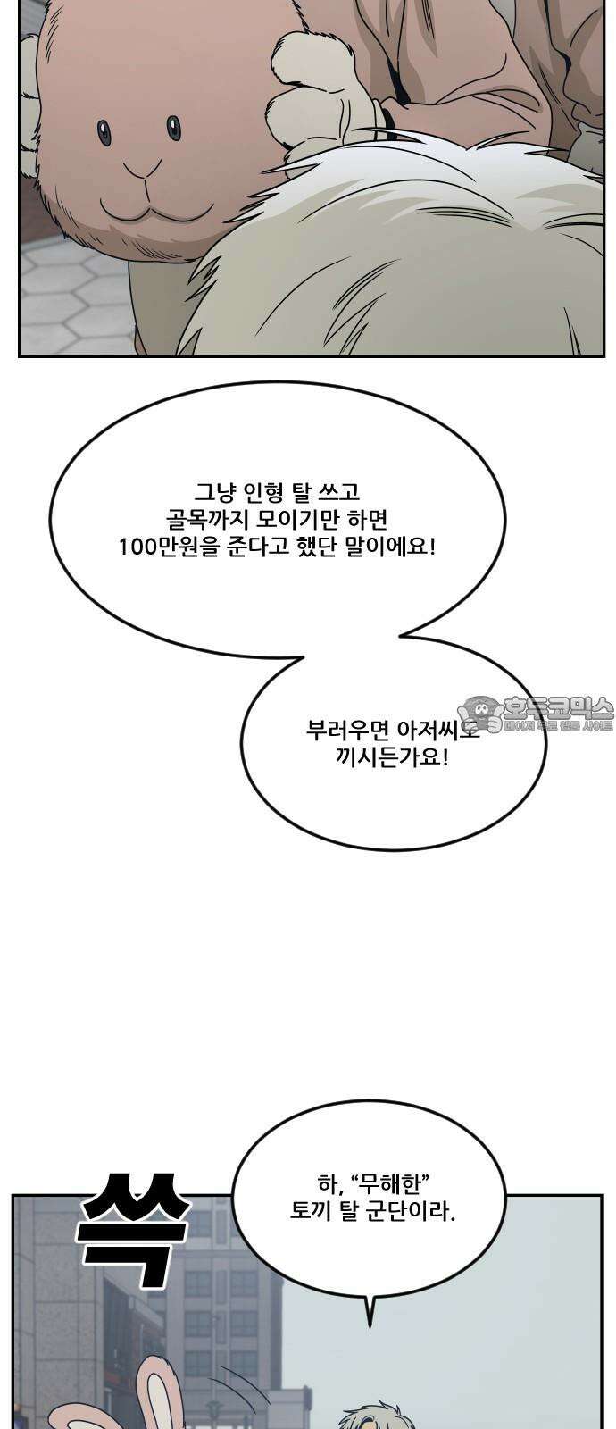 체크포인트 시즌0 32화 복권당첨편(5) 18