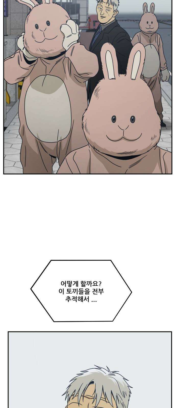 체크포인트 시즌0 32화 복권당첨편(5) 19