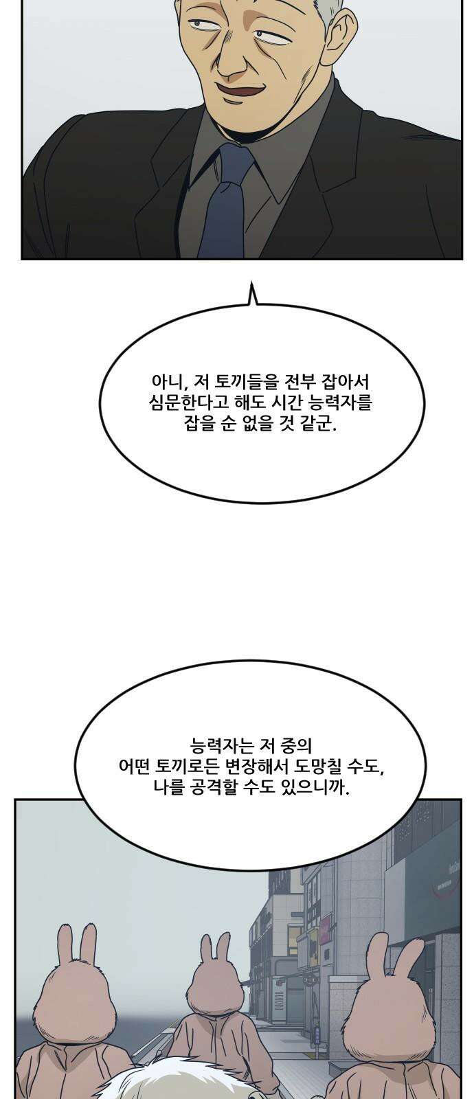 체크포인트 시즌0 32화 복권당첨편(5) 20