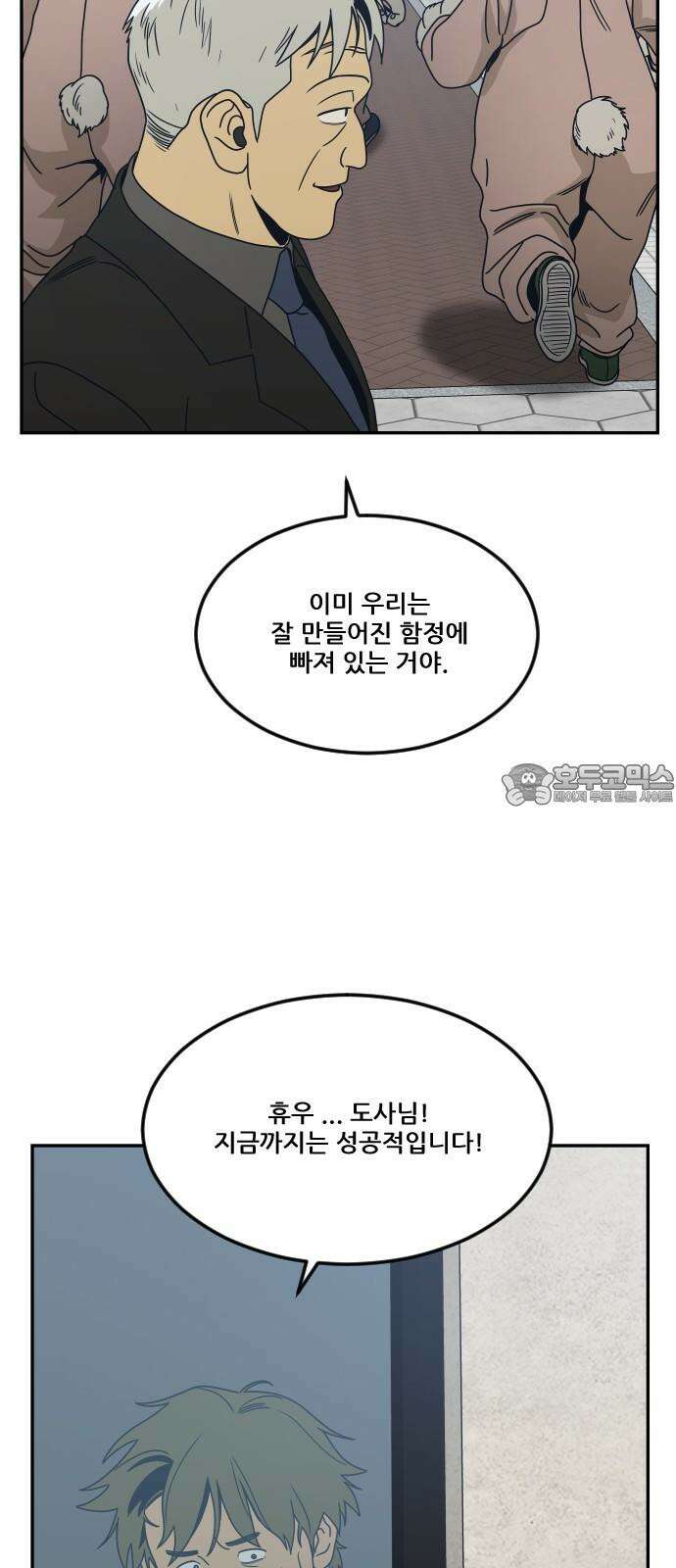 체크포인트 시즌0 32화 복권당첨편(5) 21