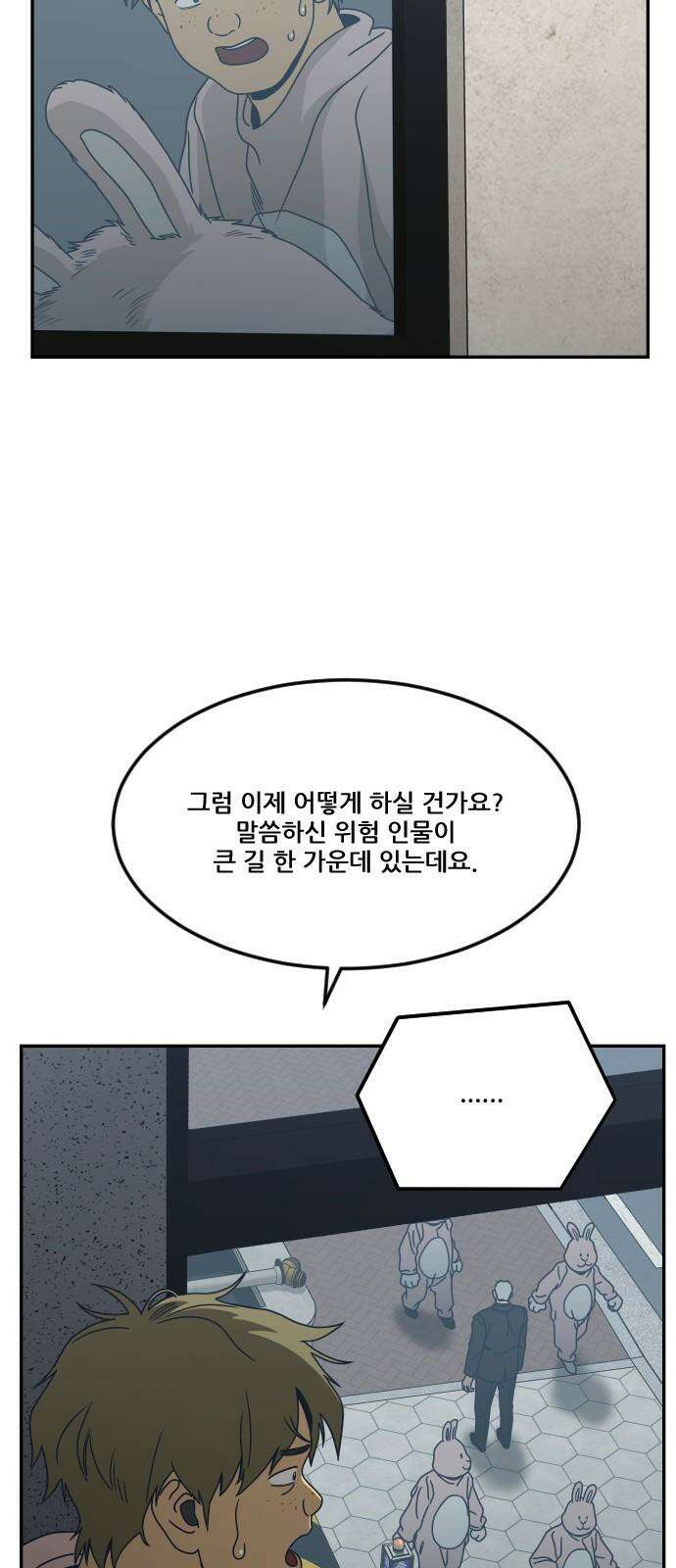 체크포인트 시즌0 32화 복권당첨편(5) 22