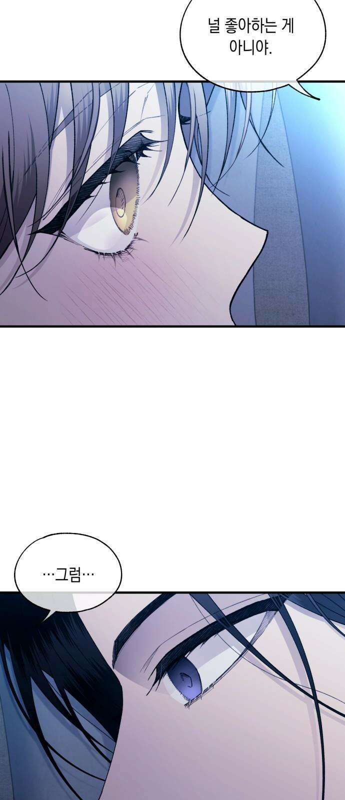 연우의 순정 168화 5