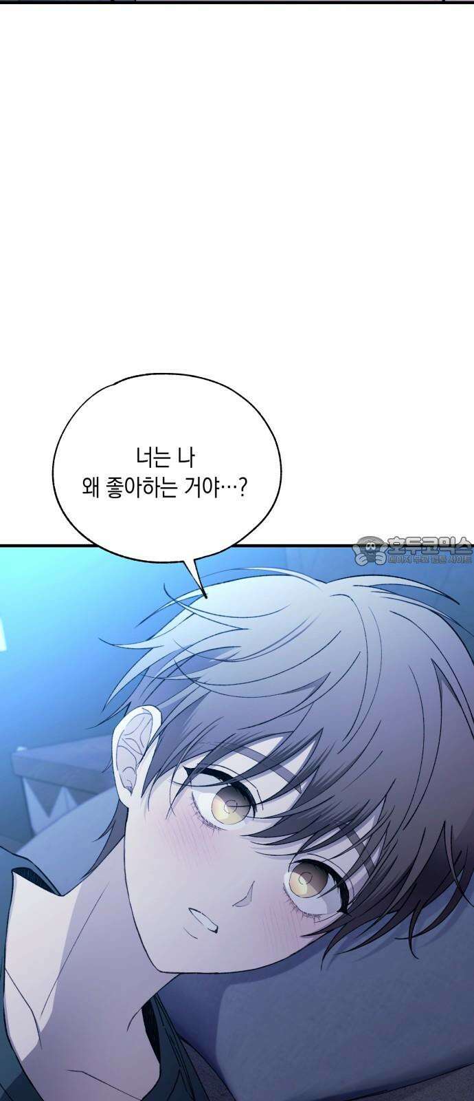연우의 순정 168화 6
