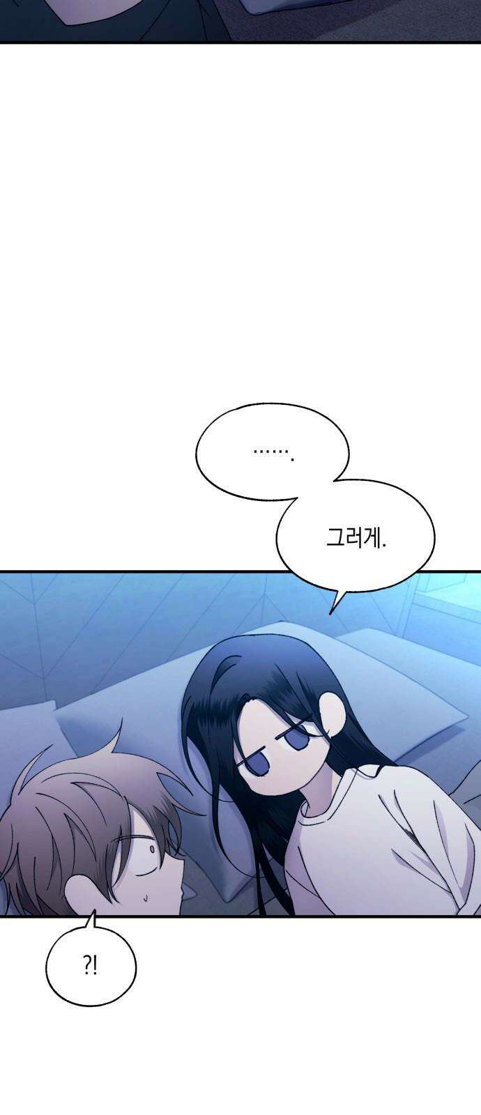 연우의 순정 168화 7