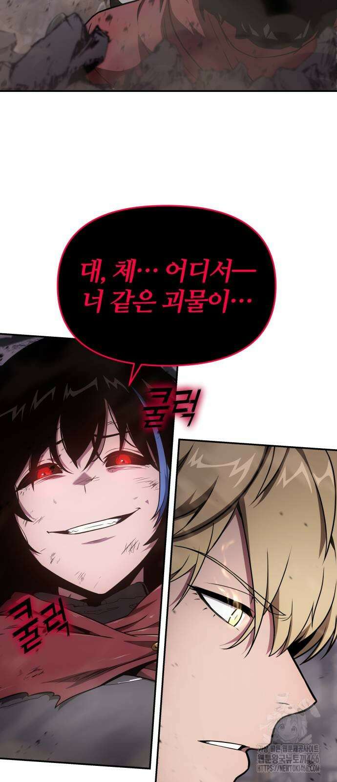 신과함께 돌아온 기사왕님 91화 2