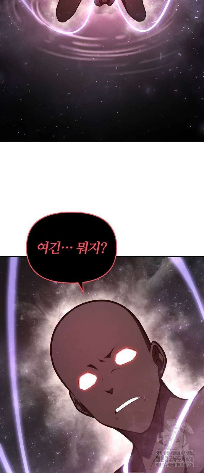 신과함께 돌아온 기사왕님 91화 7