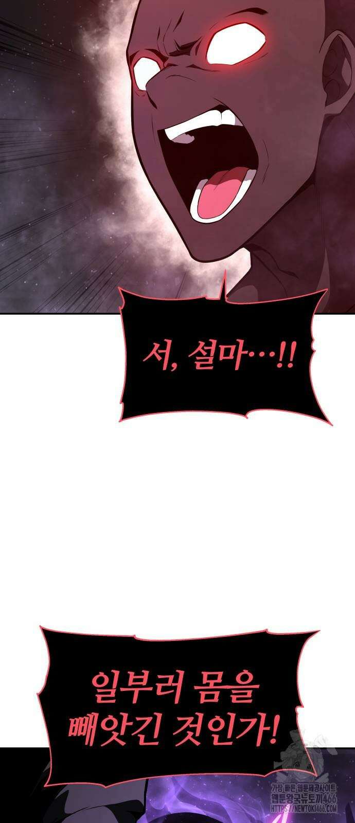 신과함께 돌아온 기사왕님 91화 12