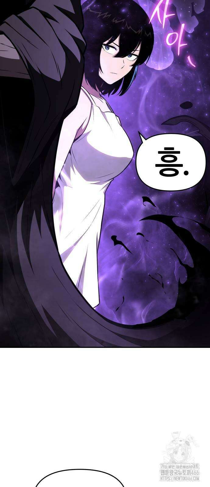 신과함께 돌아온 기사왕님 91화 13