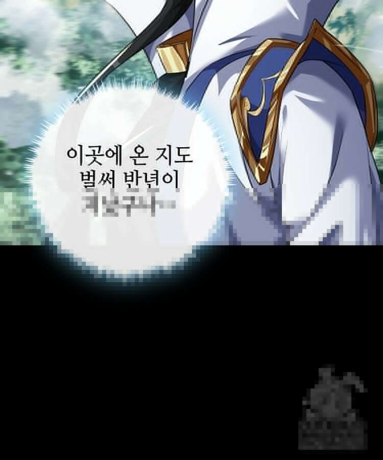 공자 참요록 3화 4