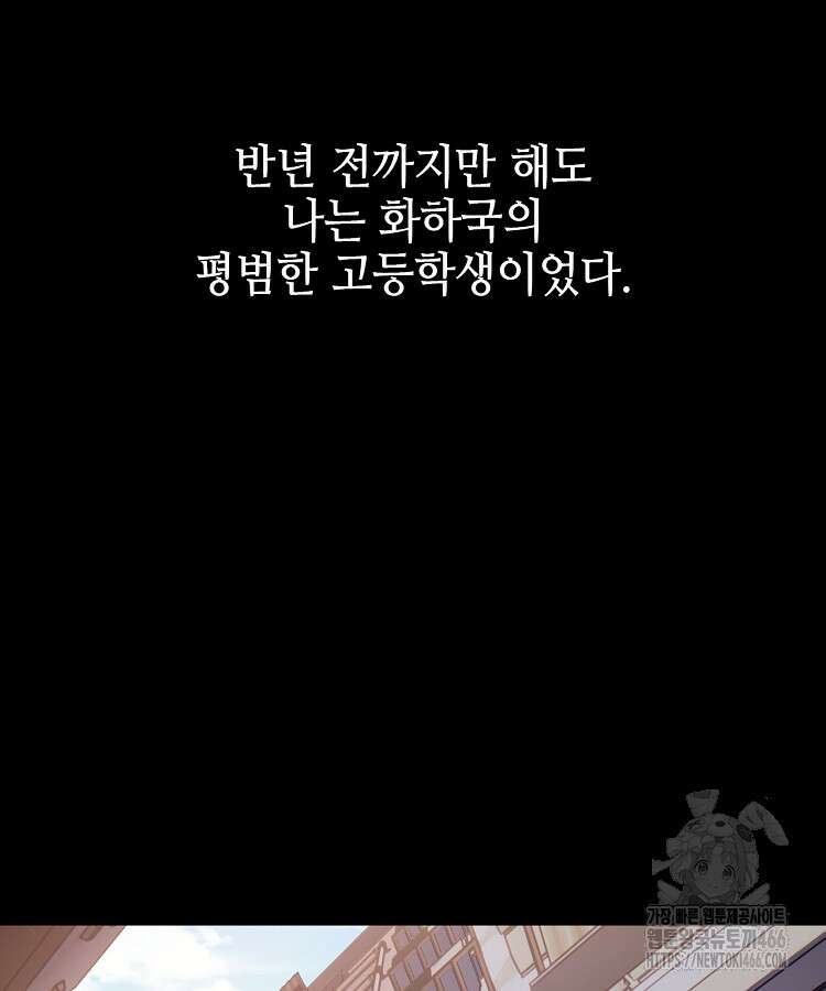 공자 참요록 3화 5