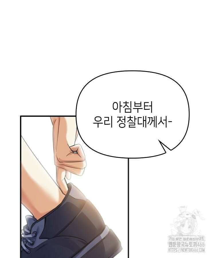 공자 참요록 3화 8