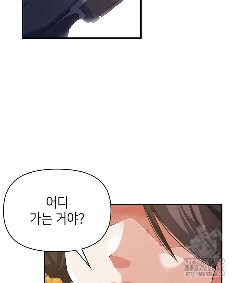 공자 참요록 3화 9