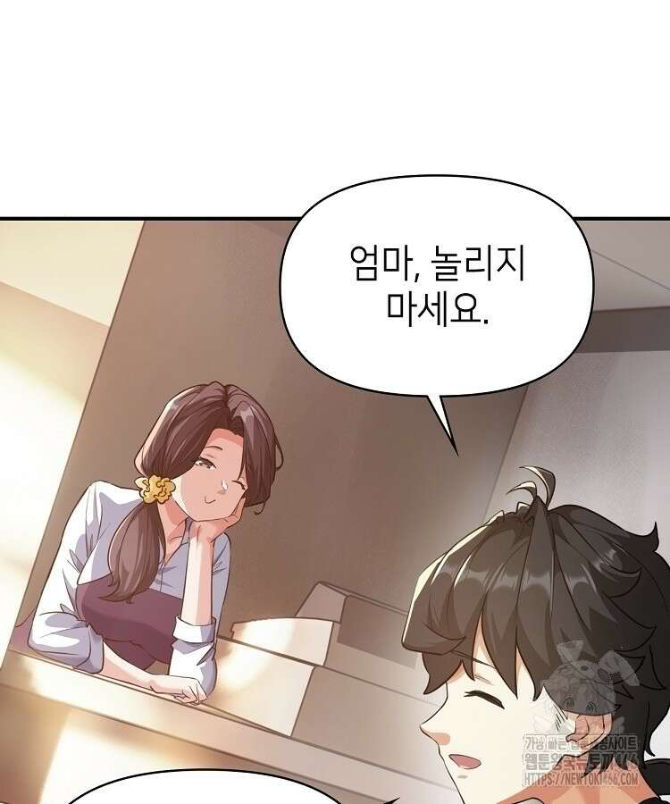 공자 참요록 3화 11