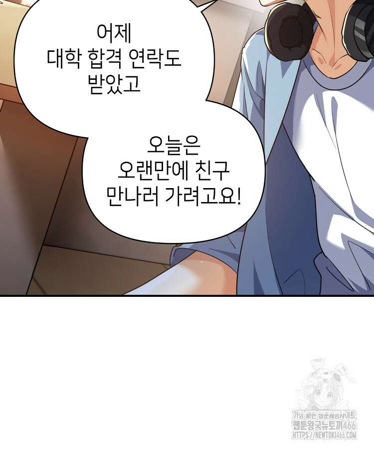 공자 참요록 3화 12