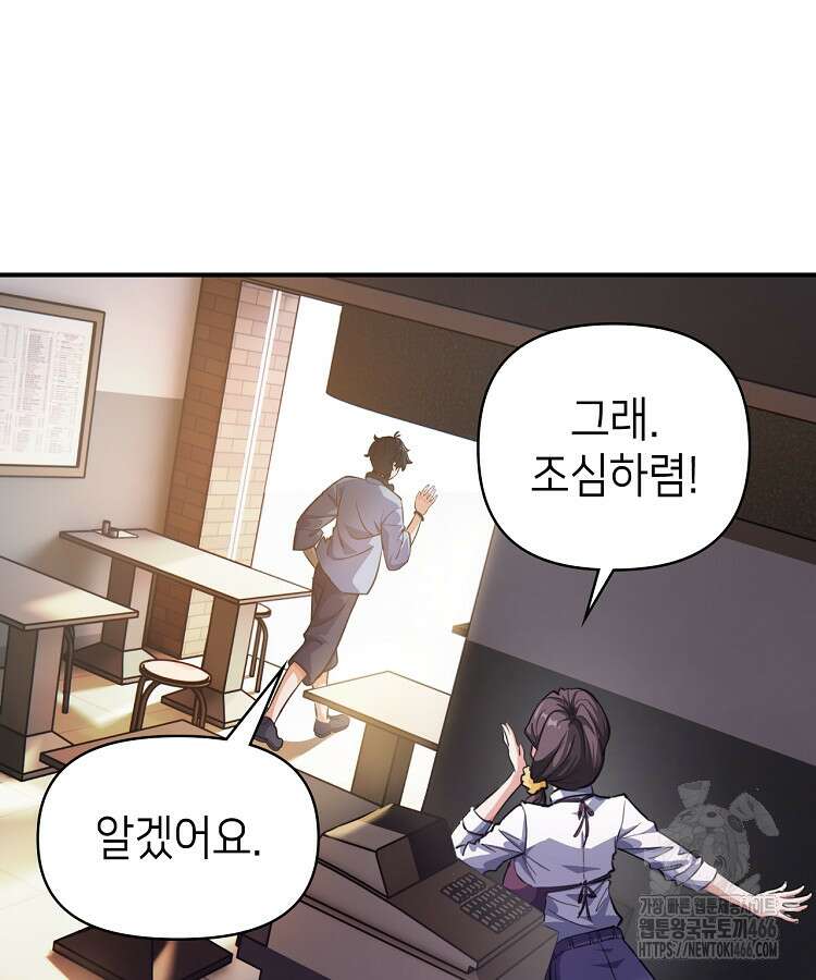 공자 참요록 3화 13