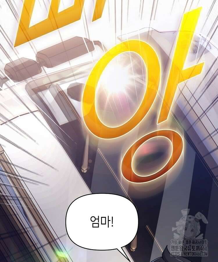 공자 참요록 3화 15