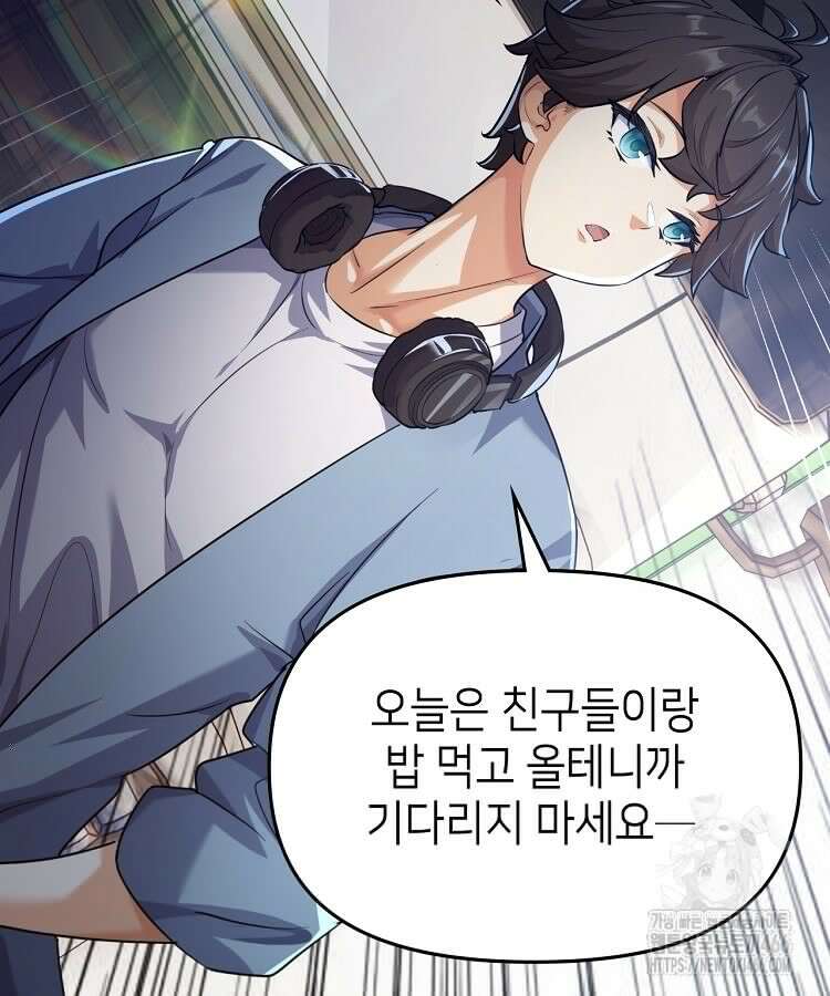 공자 참요록 3화 16