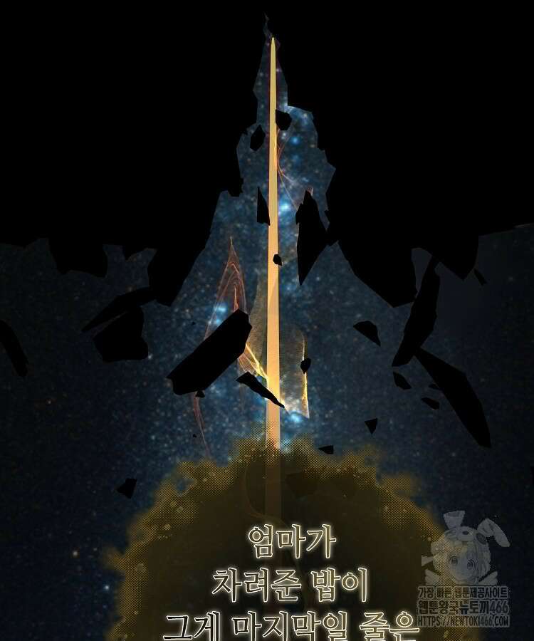공자 참요록 3화 19