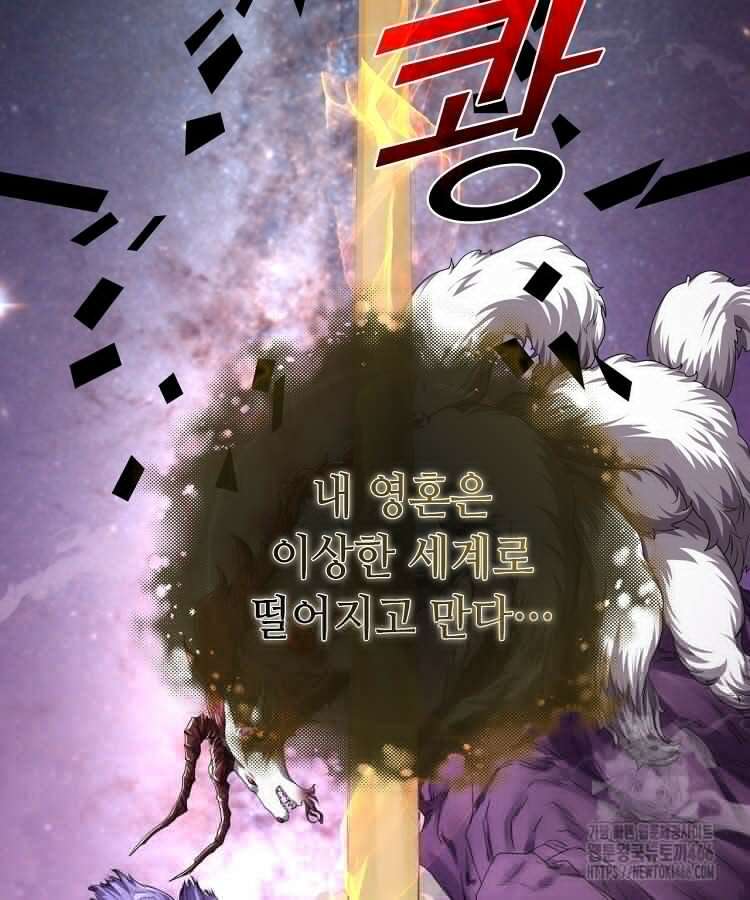 공자 참요록 3화 21