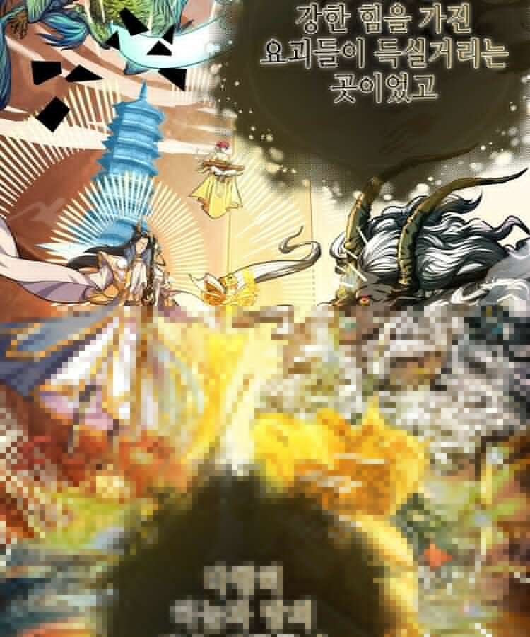 공자 참요록 3화 26