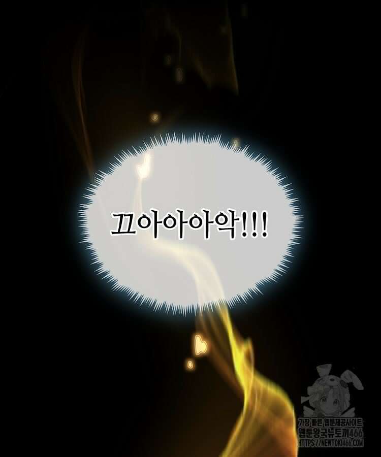 공자 참요록 3화 31