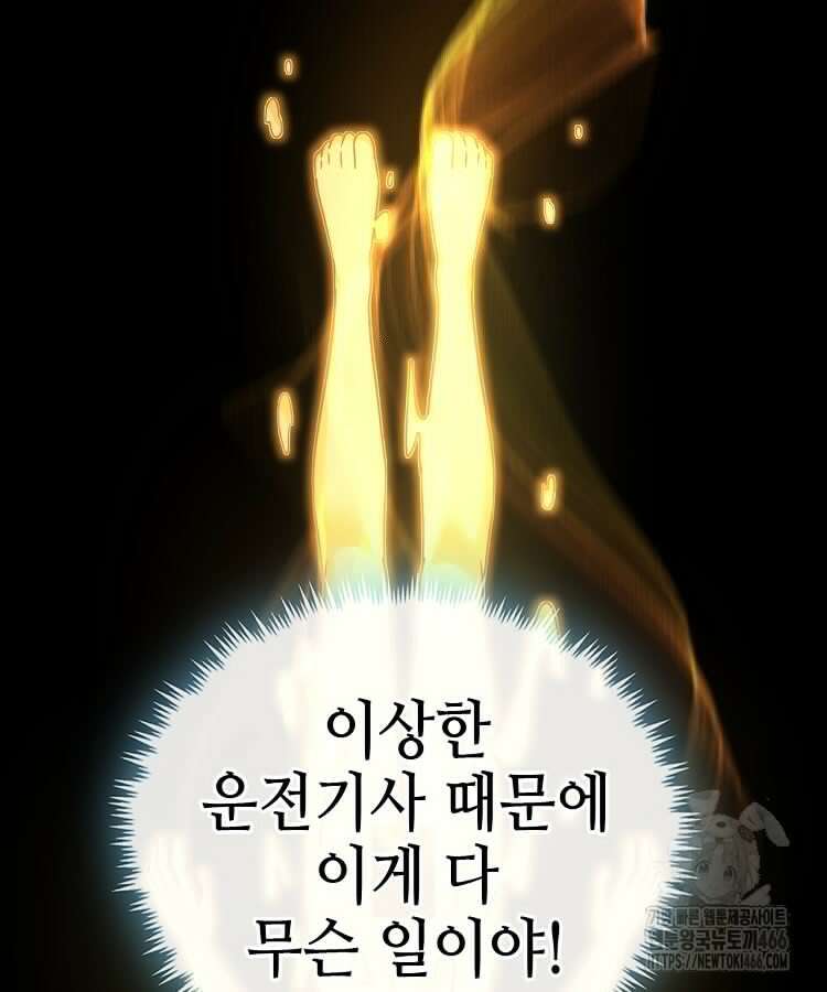 공자 참요록 3화 32
