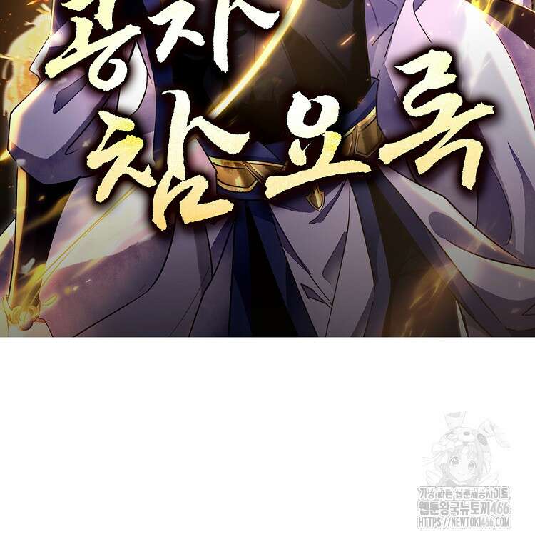 공자 참요록 13화 2