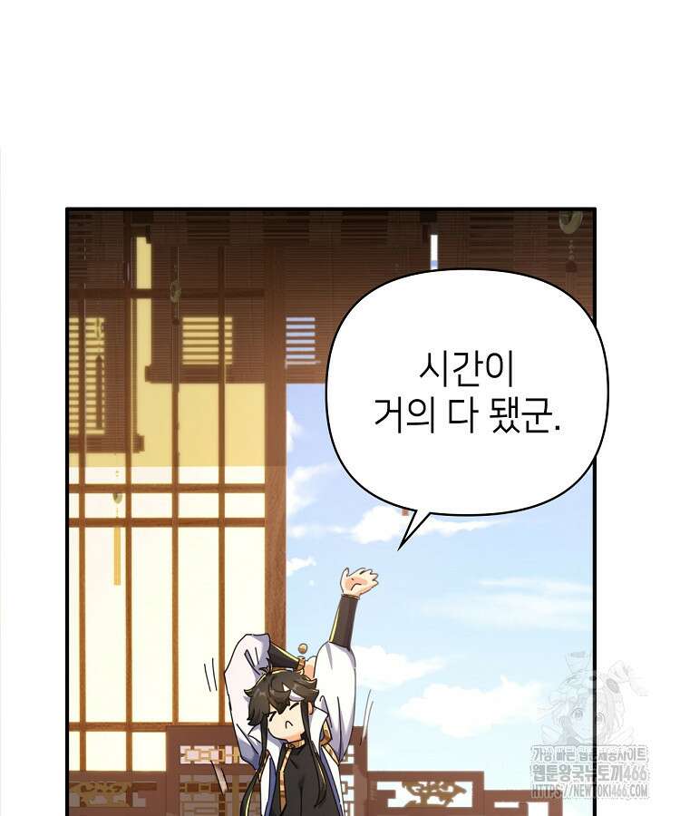 공자 참요록 13화 3