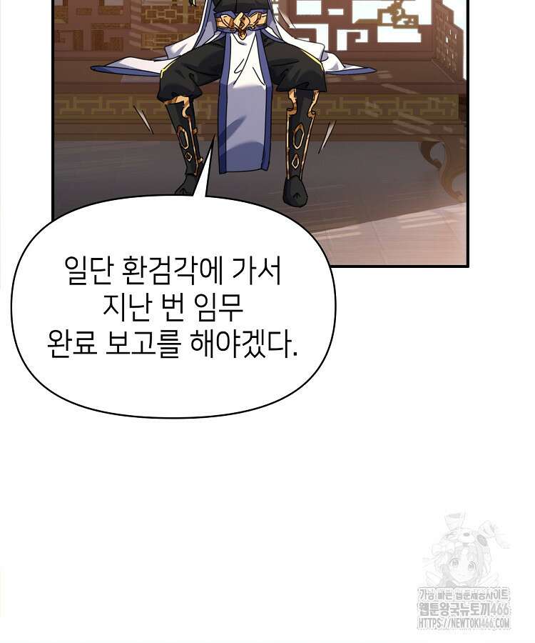 공자 참요록 13화 4
