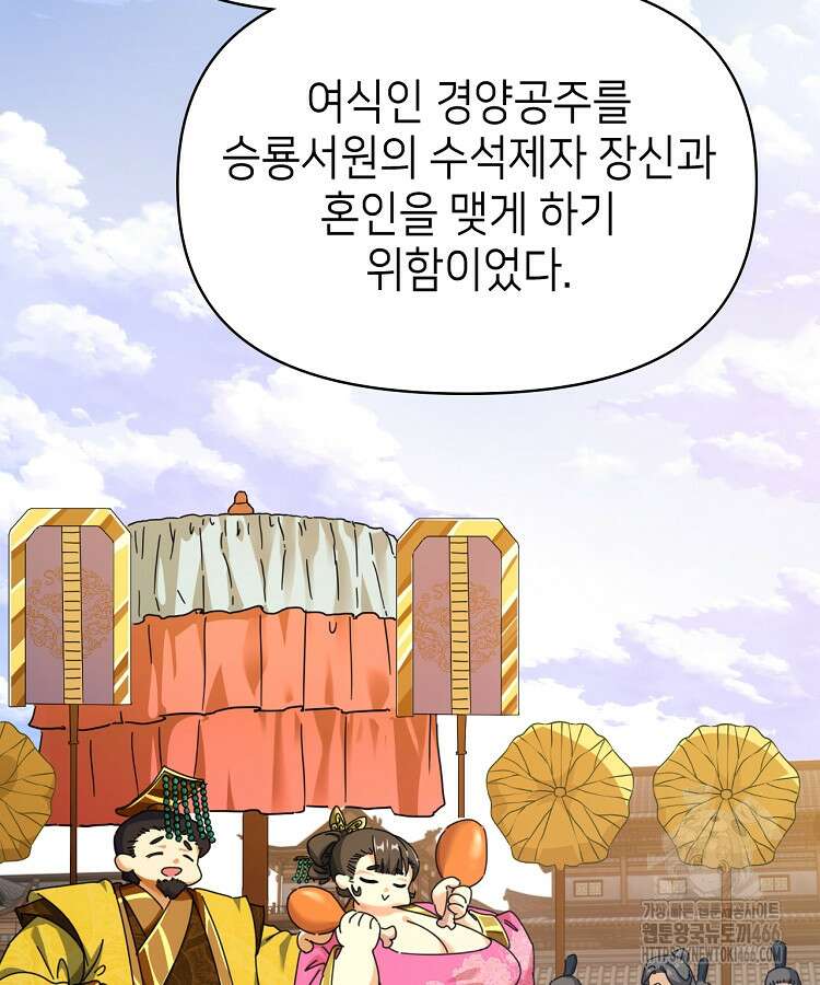 공자 참요록 13화 10
