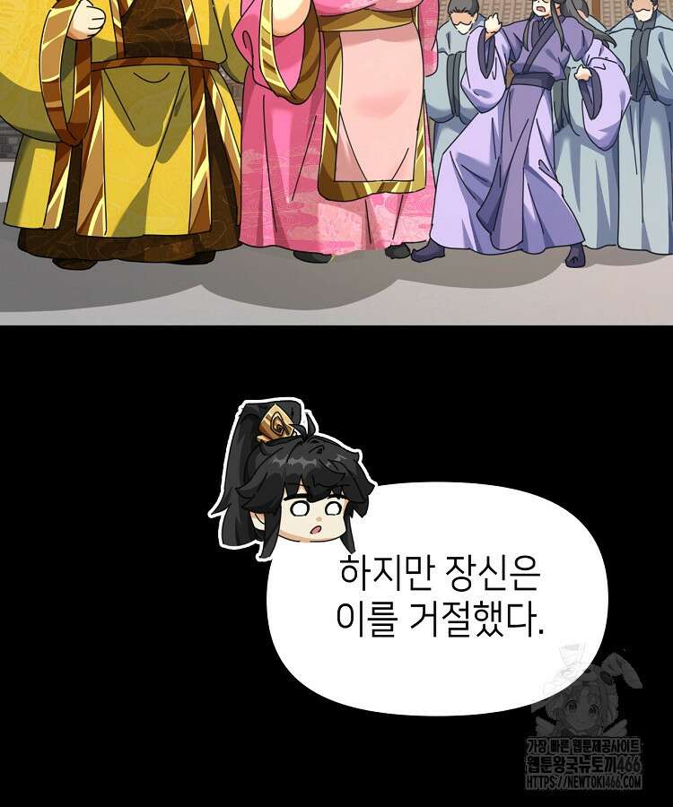 공자 참요록 13화 11