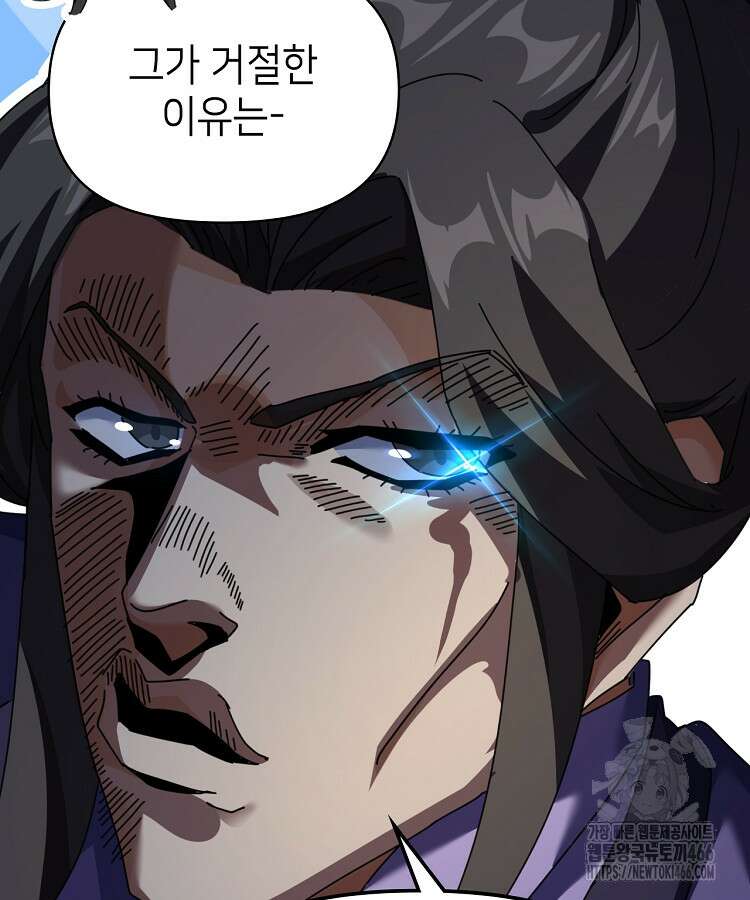 공자 참요록 13화 13